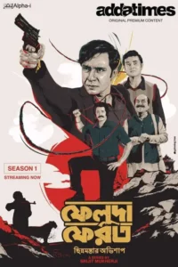 feluda pherot season 1