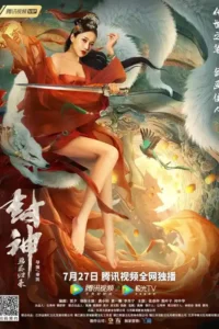fengshen 2021