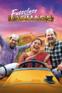 fussclass dabhade 2025