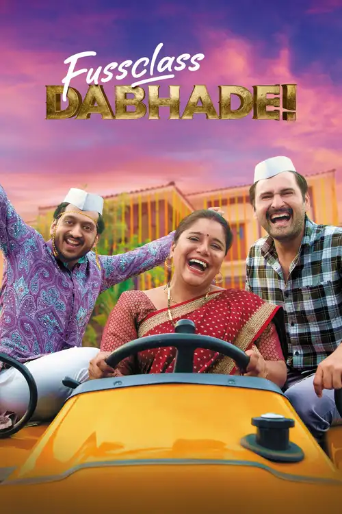 fussclass dabhade 2025
