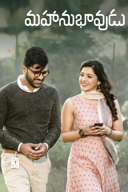 gajab prem ki ajab kahani mahanubhavudu 2021