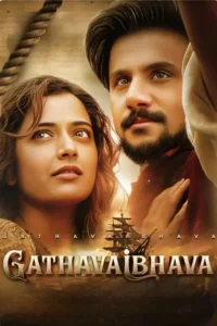 gatha vaibhava 2025