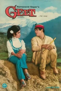 geet 1967