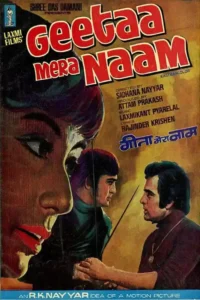 geetaa mera naam 1974
