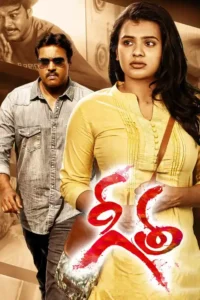 geetha 2022