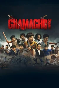 ghamaghot 2025