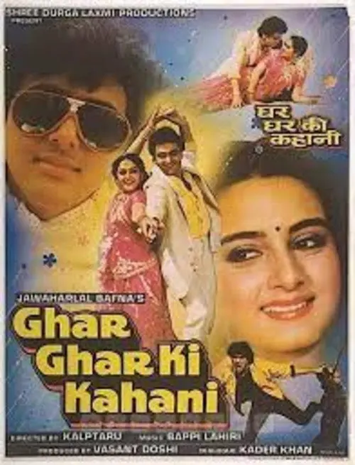 ghar ghar ki kahani 2021