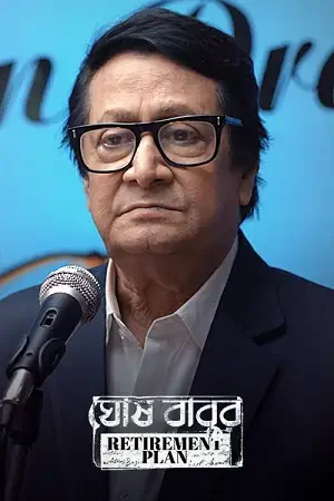 Download Ghoshbabur Retirement Plan (2023) S01 Bengali HDRip Complete WEB Series 480p | 720p | 1080p ESubs 20 ghoshbabur retirement plan 2023