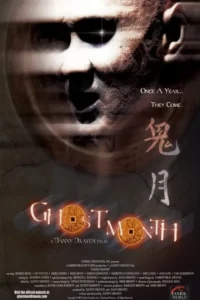ghost month 2009
