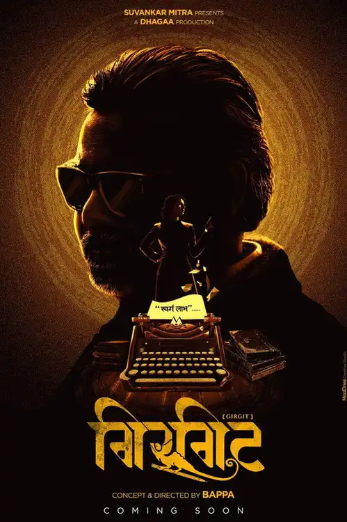 Download Girgit (2021) Season 1 Hindi Complete MX Original WEB Series 480p | 720p HDRip 2 girgit 2021