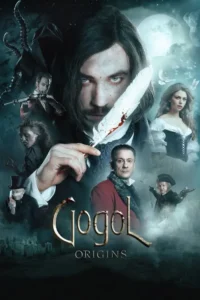 gogol. the beginning 2017