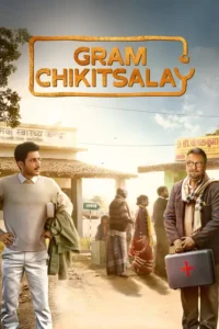 gram chikitsalay season 1