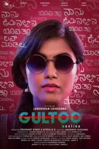 gultoo 2022