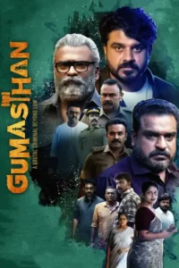 gumasthan 2024