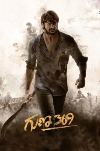 guna 369 2019
