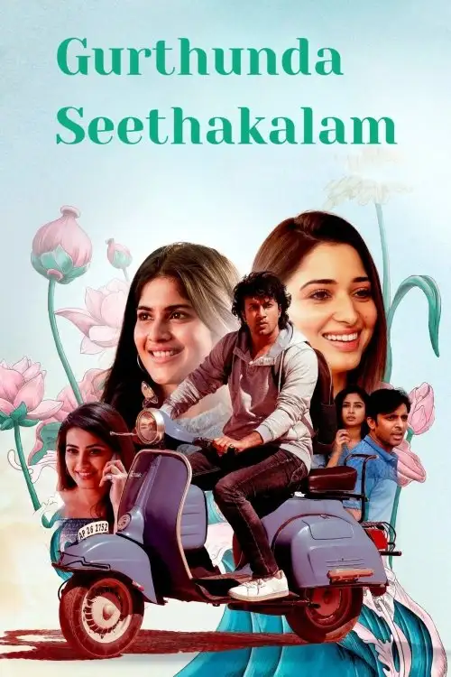gurthunda seethakalam 2022
