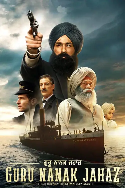 guru nanak jahaz 2025