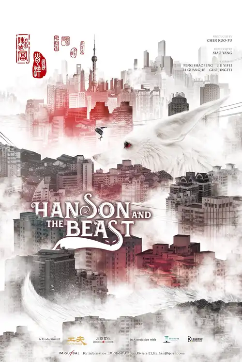 hanson and the beast 2017