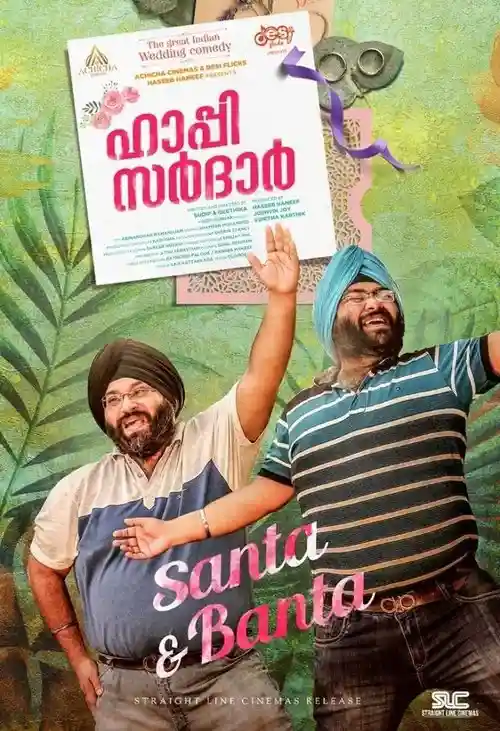 happy sardar 2019