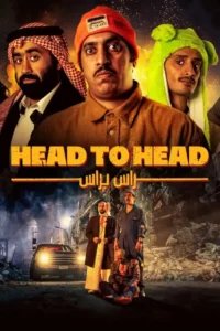 head to head 2023
