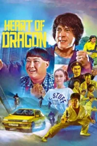 heart of dragon 1985