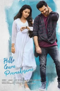 hello guru prema kosame 2018