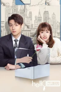 hello mr. gu season 1