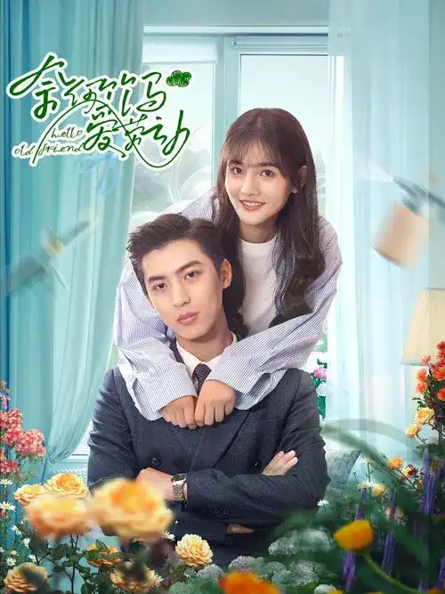 Download Hello Old Friend (Season 1) Hindi ORG Dubbed C Drama Series 480p 720p & 1080p WEB DL 7 hello old friend season 1