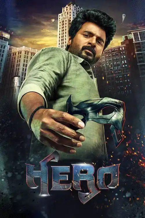 hero 2019