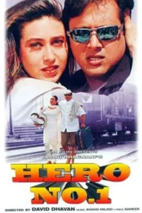 hero no. 1 1997
