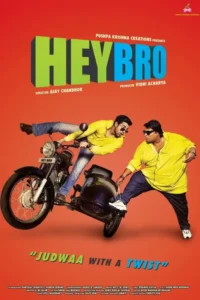 hey bro 2015