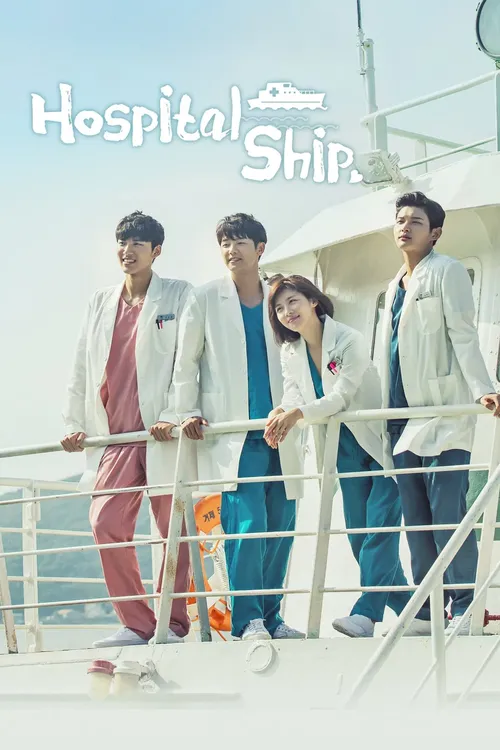 hospital ship 2017