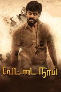 hunting dog vettai naai 2021