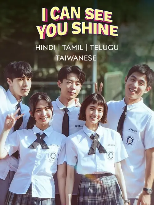 Download I Can See You Shine (Season 1) Dual Audio {Hindi Chinese} Series 480p 720p & 1080p WEB DL 6 i can see you shine season 1