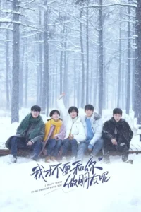 i don t want to be friends with you season 1