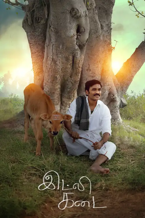 idli kadai 2025