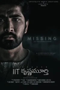 iit krishnamurthy 2022