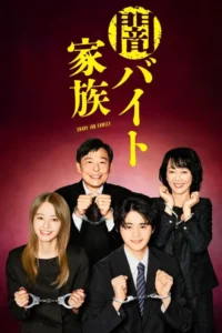 illegal season 3 2024