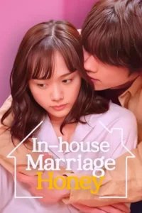 in house marriage honey 2020