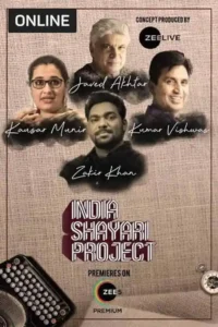 india shayari project 2021