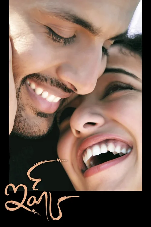 ishq bhaigiri 2012