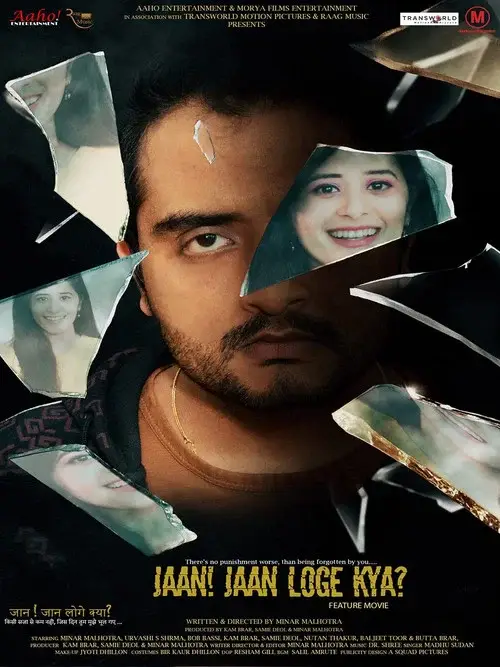 jaan jaan loge kya 2021