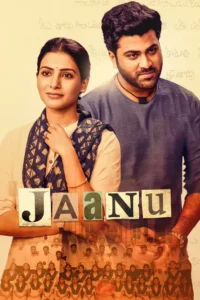 jaanu 2020