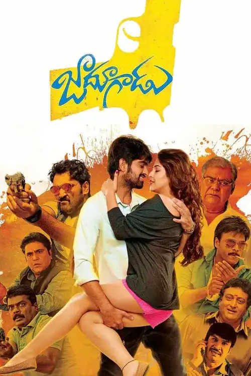 jadoogadu 2015