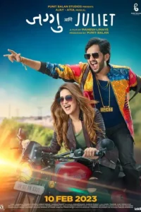 jaggu ani juliet 2023