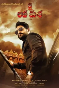 jai lava kusa 2017