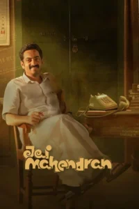 jai mahendran season 1 2024