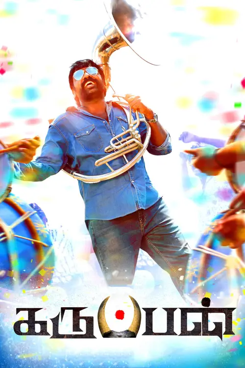 jallikattu karuppan 2017