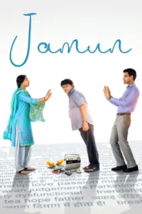jamun 2021