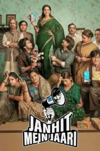 janhit mein jaari 2022
